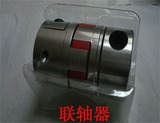 联轴器